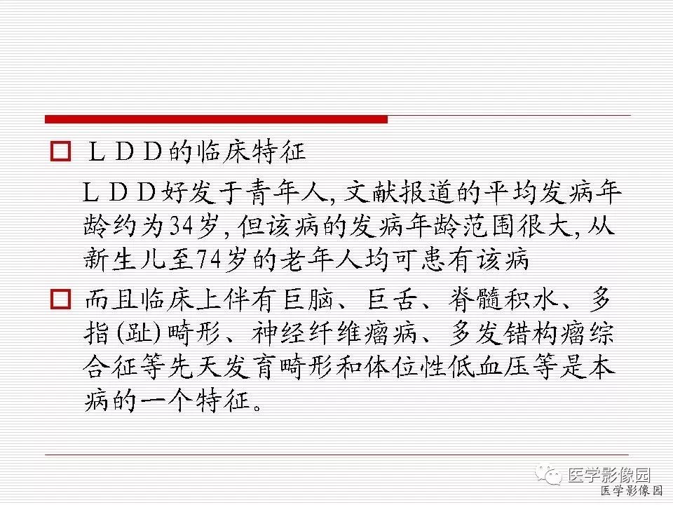 【病例】小脑发育不良性节细胞瘤1例MR影像表现