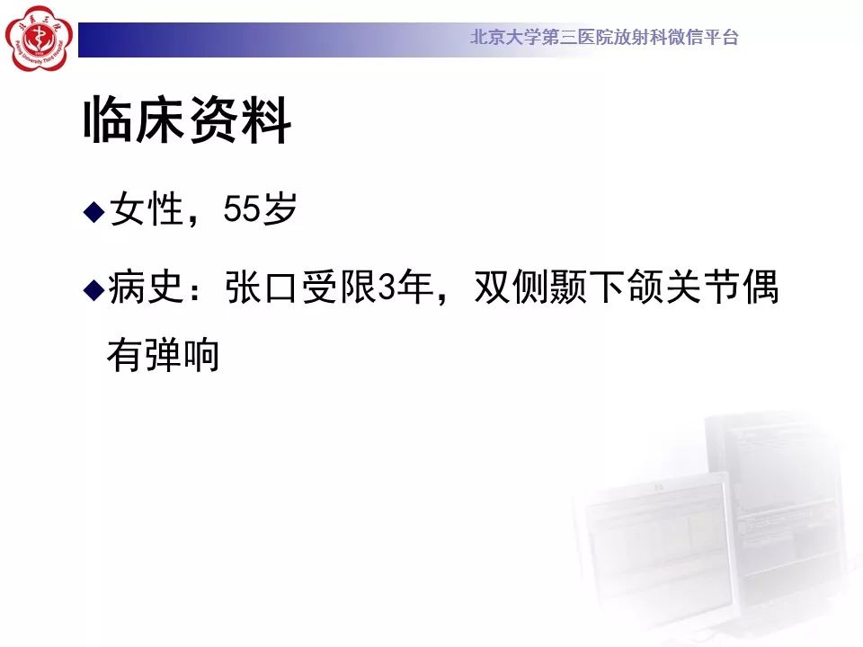 【病例】颞下颌关节紊乱病1例MR影像诊断