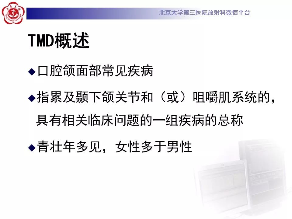 【病例】颞下颌关节紊乱病1例MR影像诊断