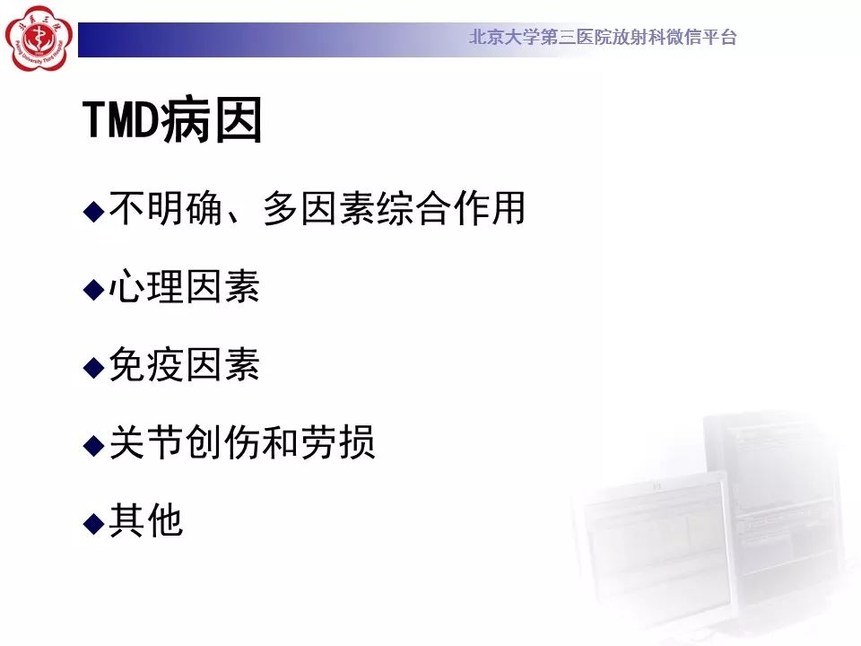 【病例】颞下颌关节紊乱病1例MR影像诊断