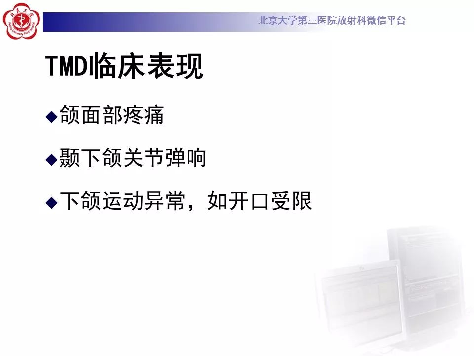 【病例】颞下颌关节紊乱病1例MR影像诊断