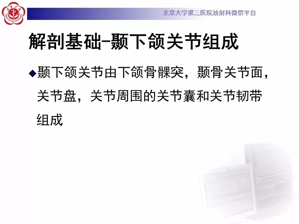 【病例】颞下颌关节紊乱病1例MR影像诊断