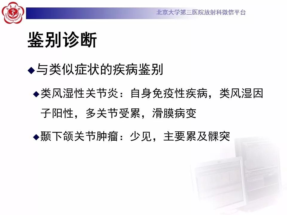【病例】颞下颌关节紊乱病1例MR影像诊断