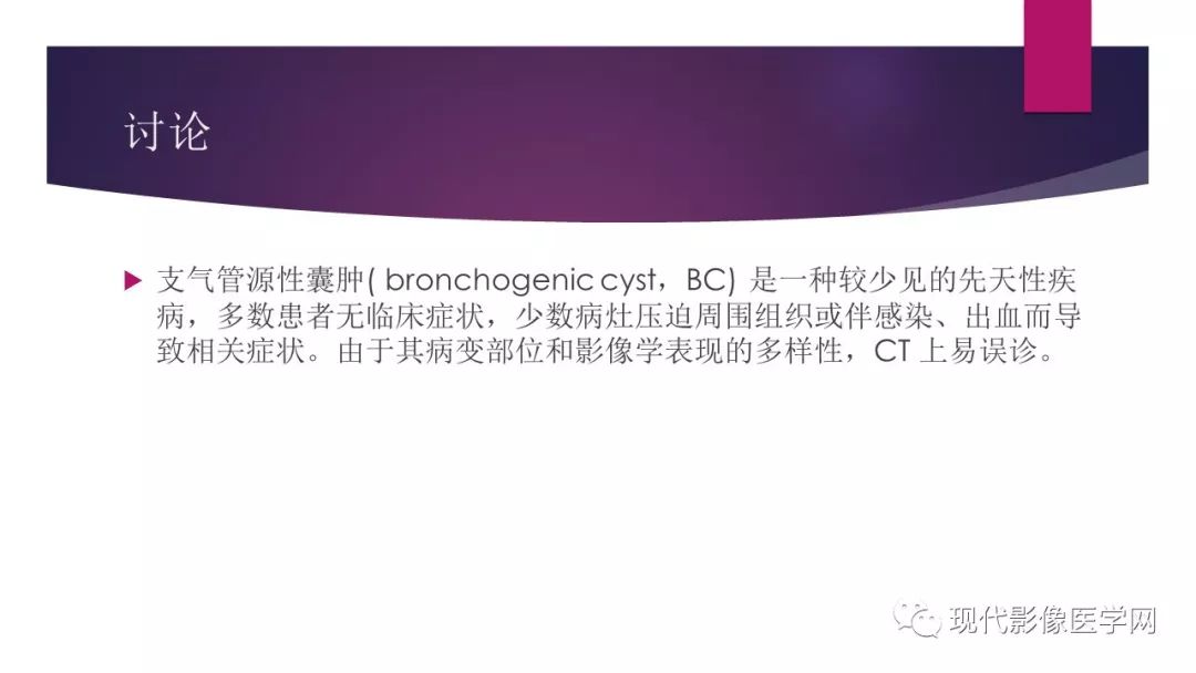 【病例】纵隔支气管源性囊肿1例CT影像表现