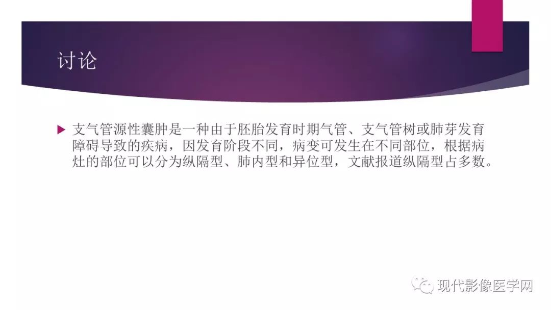 【病例】纵隔支气管源性囊肿1例CT影像表现