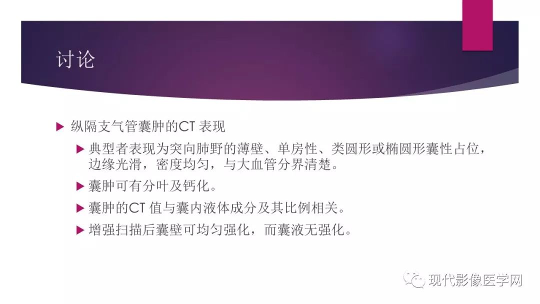 【病例】纵隔支气管源性囊肿1例CT影像表现