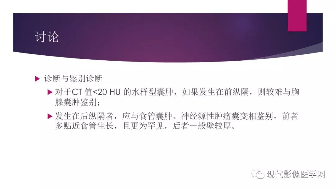 【病例】纵隔支气管源性囊肿1例CT影像表现
