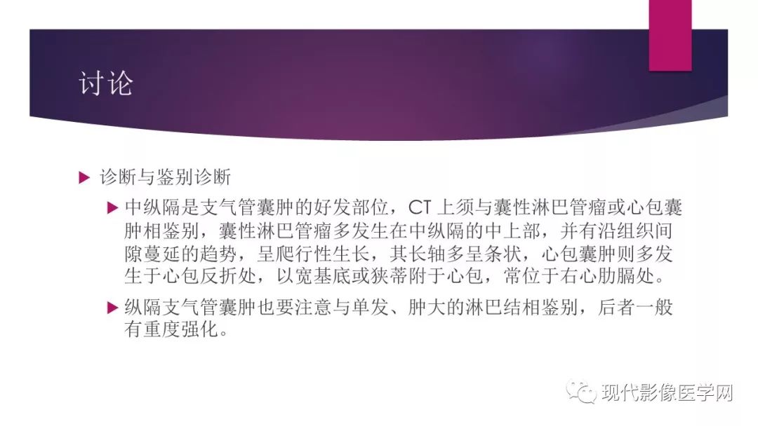 【病例】纵隔支气管源性囊肿1例CT影像表现