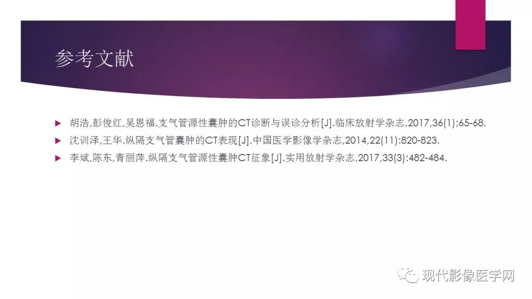 【病例】纵隔支气管源性囊肿1例CT影像表现