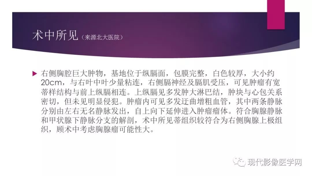 【病例】胸腺神经内分泌癌1例CT影像表现