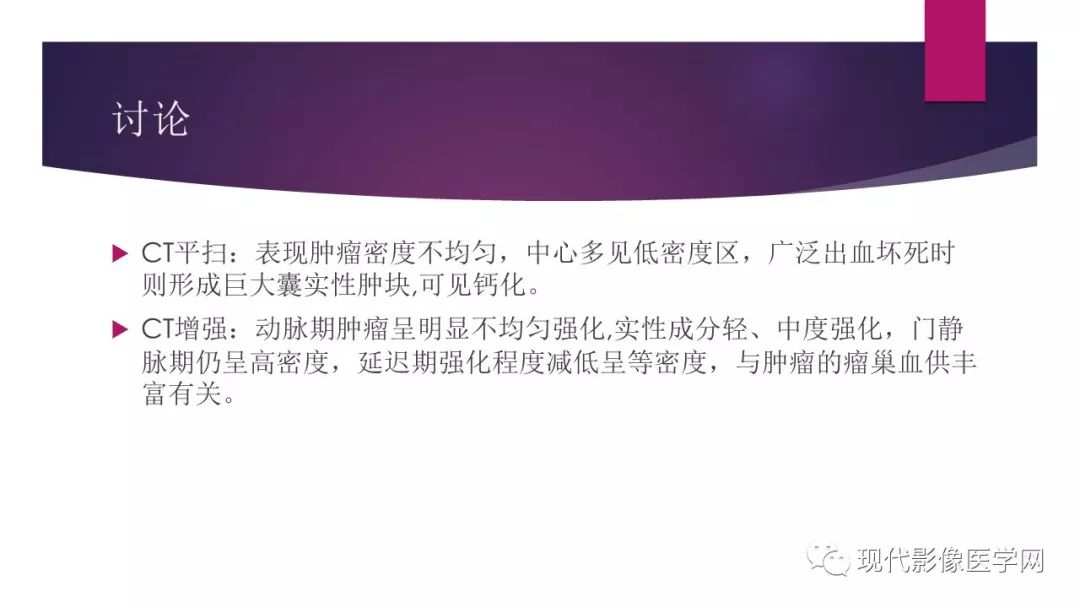 【病例】胸腺神经内分泌癌1例CT影像表现