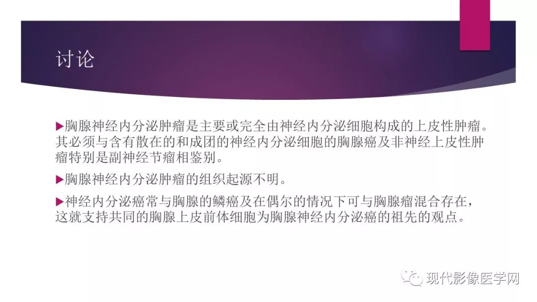 【病例】胸腺神经内分泌癌1例CT影像表现