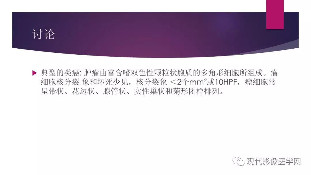 【病例】胸腺神经内分泌癌1例CT影像表现