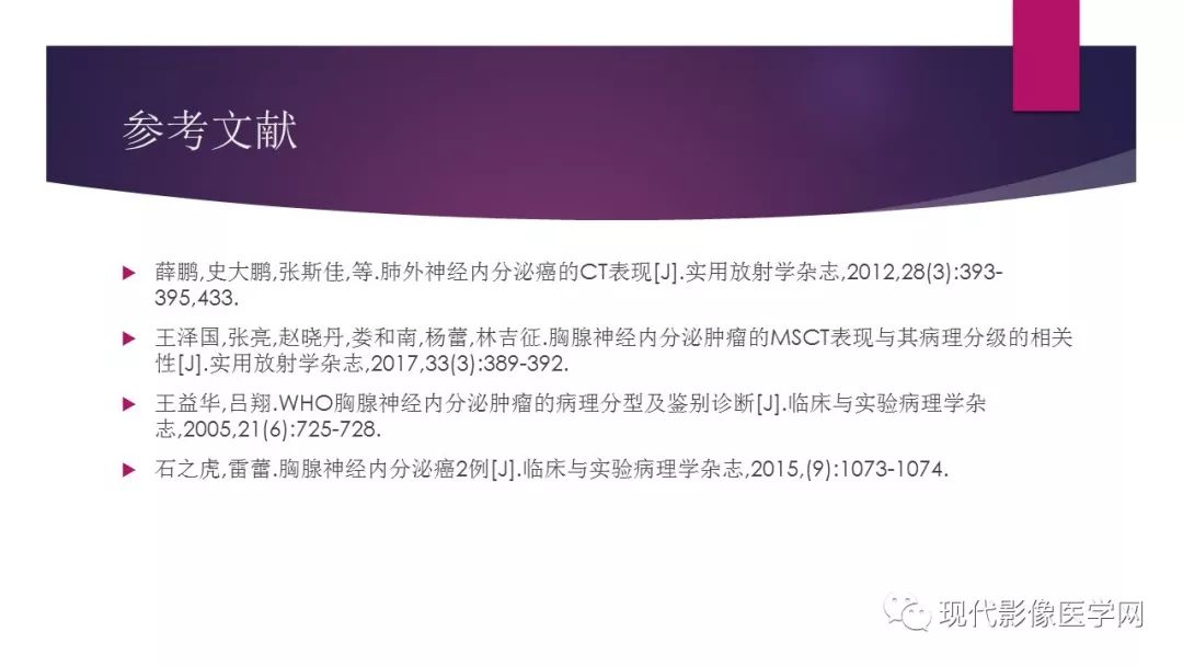 【病例】胸腺神经内分泌癌1例CT影像表现