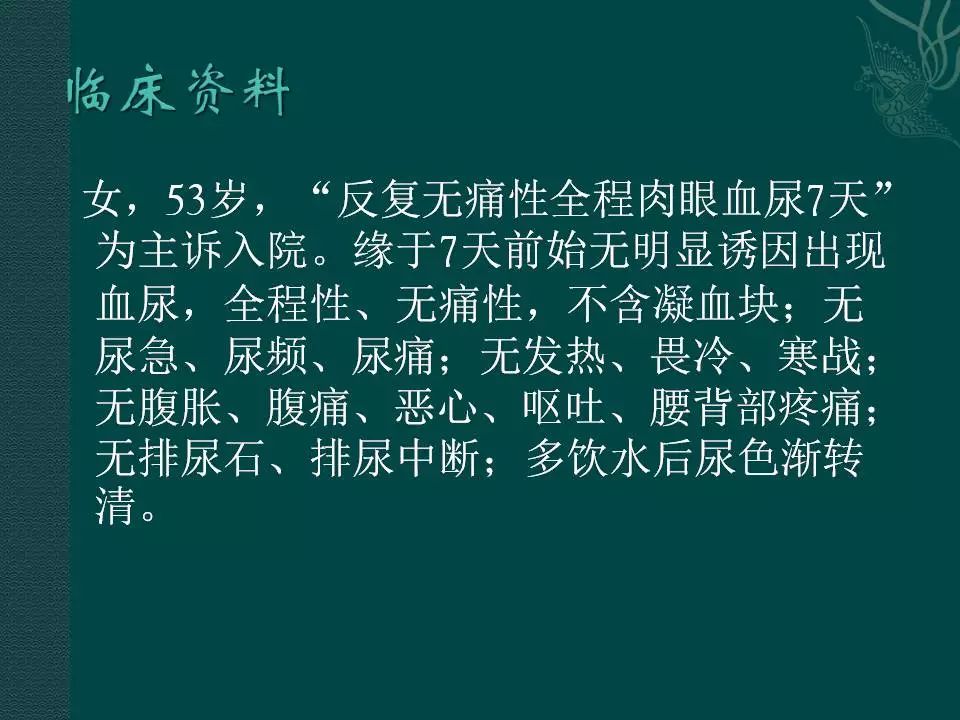 【病例】后肾腺瘤1例CT影像表现