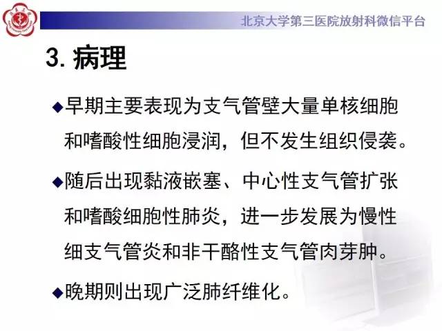 【病例】变态反应性支气管肺曲霉菌病1例CT