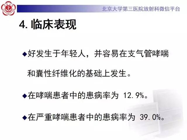 【病例】变态反应性支气管肺曲霉菌病1例CT