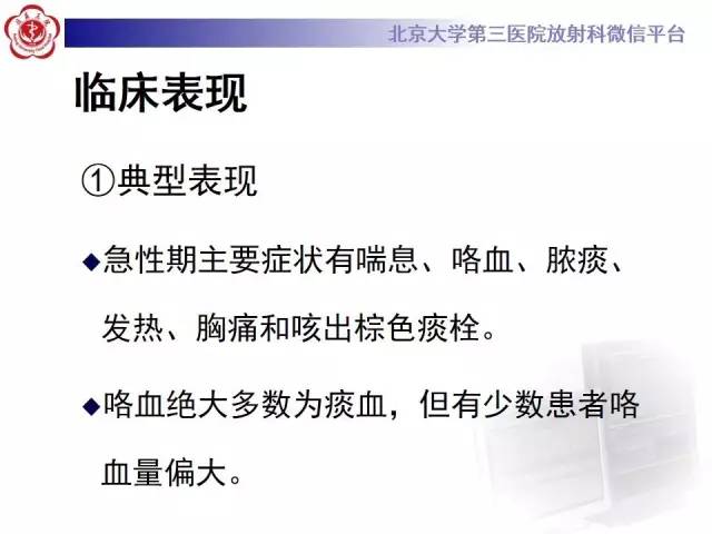 【病例】变态反应性支气管肺曲霉菌病1例CT