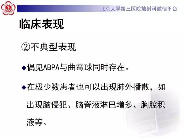 【病例】变态反应性支气管肺曲霉菌病1例CT