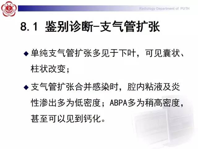 【病例】变态反应性支气管肺曲霉菌病1例CT
