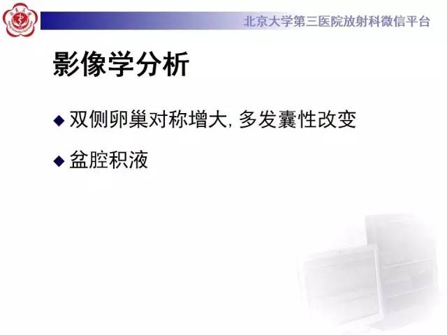 【病例】卵巢过度刺激综合征1例CT影像表现