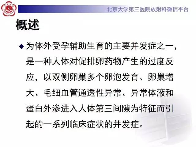 【病例】卵巢过度刺激综合征1例CT影像表现