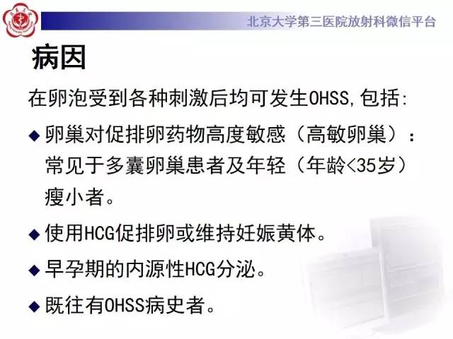 【病例】卵巢过度刺激综合征1例CT影像表现