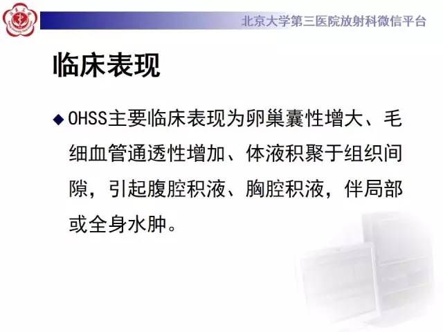 【病例】卵巢过度刺激综合征1例CT影像表现