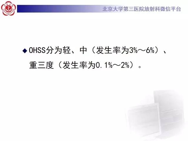 【病例】卵巢过度刺激综合征1例CT影像表现