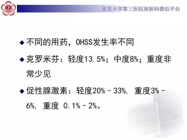 【病例】卵巢过度刺激综合征1例CT影像表现