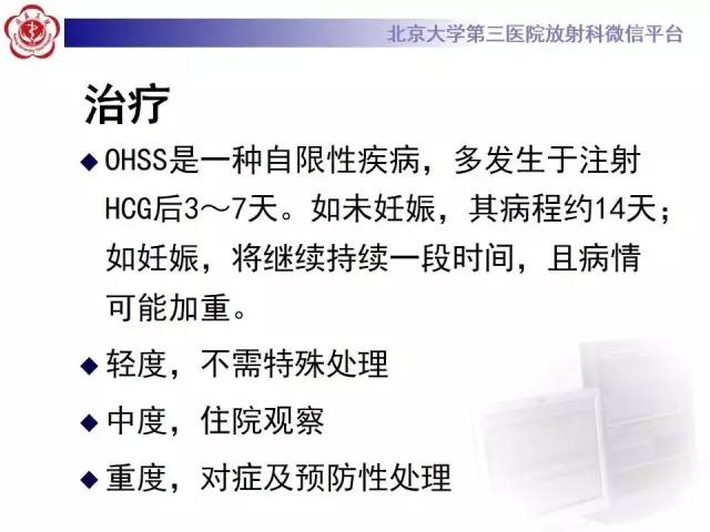 【病例】卵巢过度刺激综合征1例CT影像表现