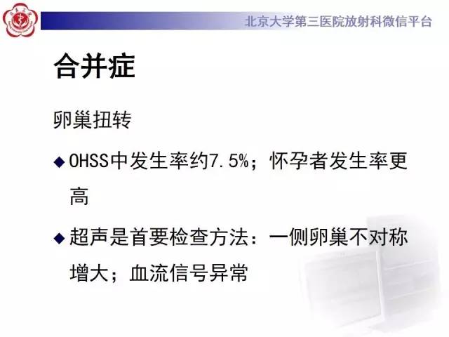 【病例】卵巢过度刺激综合征1例CT影像表现