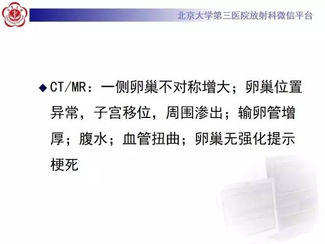 【病例】卵巢过度刺激综合征1例CT影像表现
