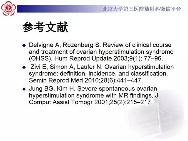 【病例】卵巢过度刺激综合征1例CT影像表现