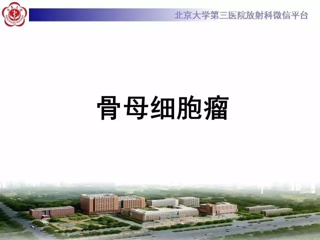 【病例】颈椎骨母细胞瘤1例CT影像表现