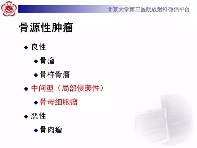 【病例】颈椎骨母细胞瘤1例CT影像表现