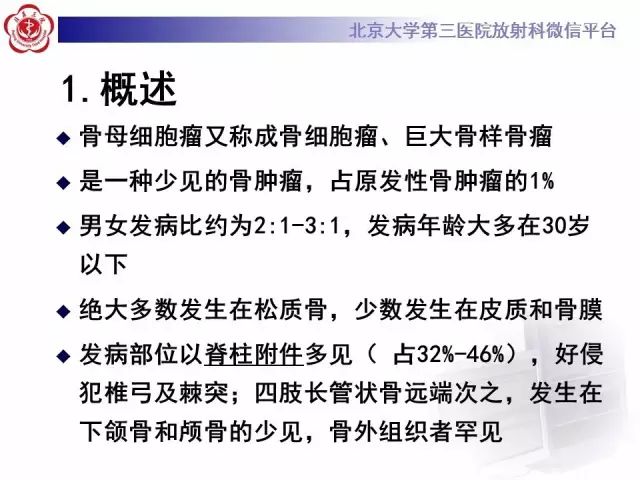 【病例】颈椎骨母细胞瘤1例CT影像表现