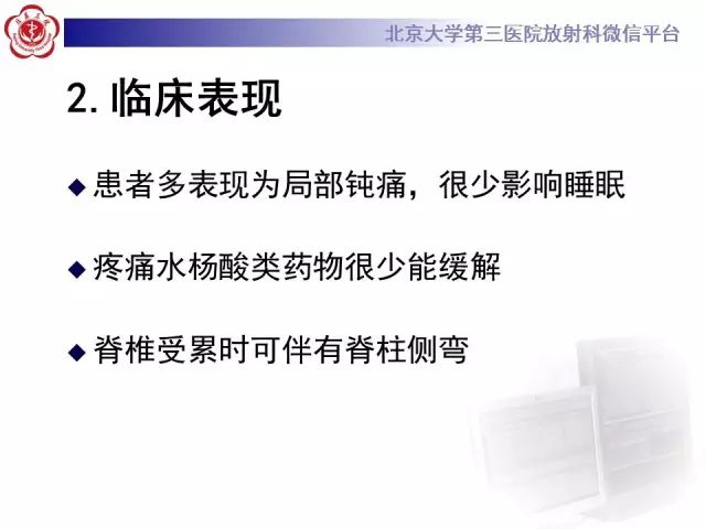 【病例】颈椎骨母细胞瘤1例CT影像表现