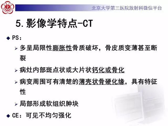 【病例】颈椎骨母细胞瘤1例CT影像表现