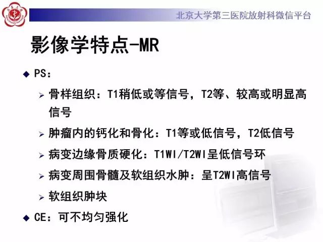 【病例】颈椎骨母细胞瘤1例CT影像表现