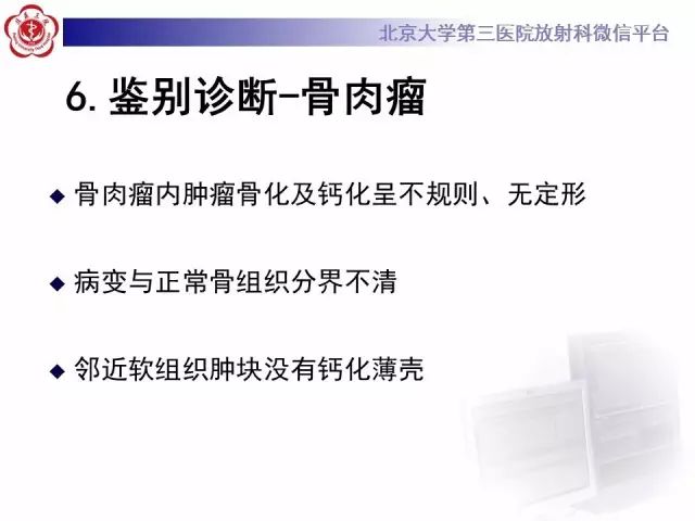 【病例】颈椎骨母细胞瘤1例CT影像表现