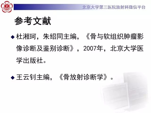 【病例】颈椎骨母细胞瘤1例CT影像表现