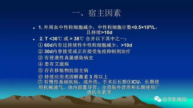 【病例】真菌性肺炎1例CT影像表现