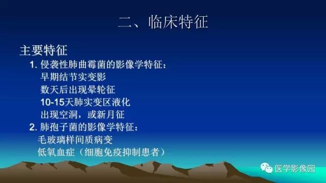 【病例】真菌性肺炎1例CT影像表现