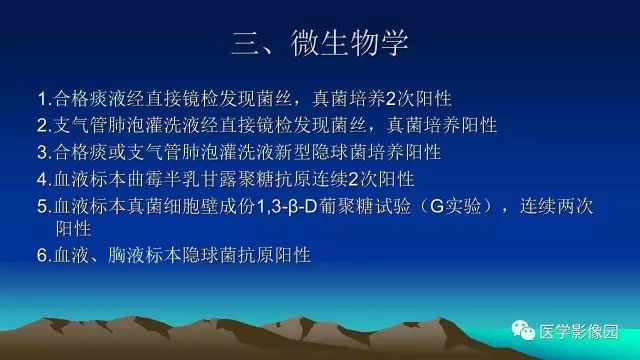 【病例】真菌性肺炎1例CT影像表现
