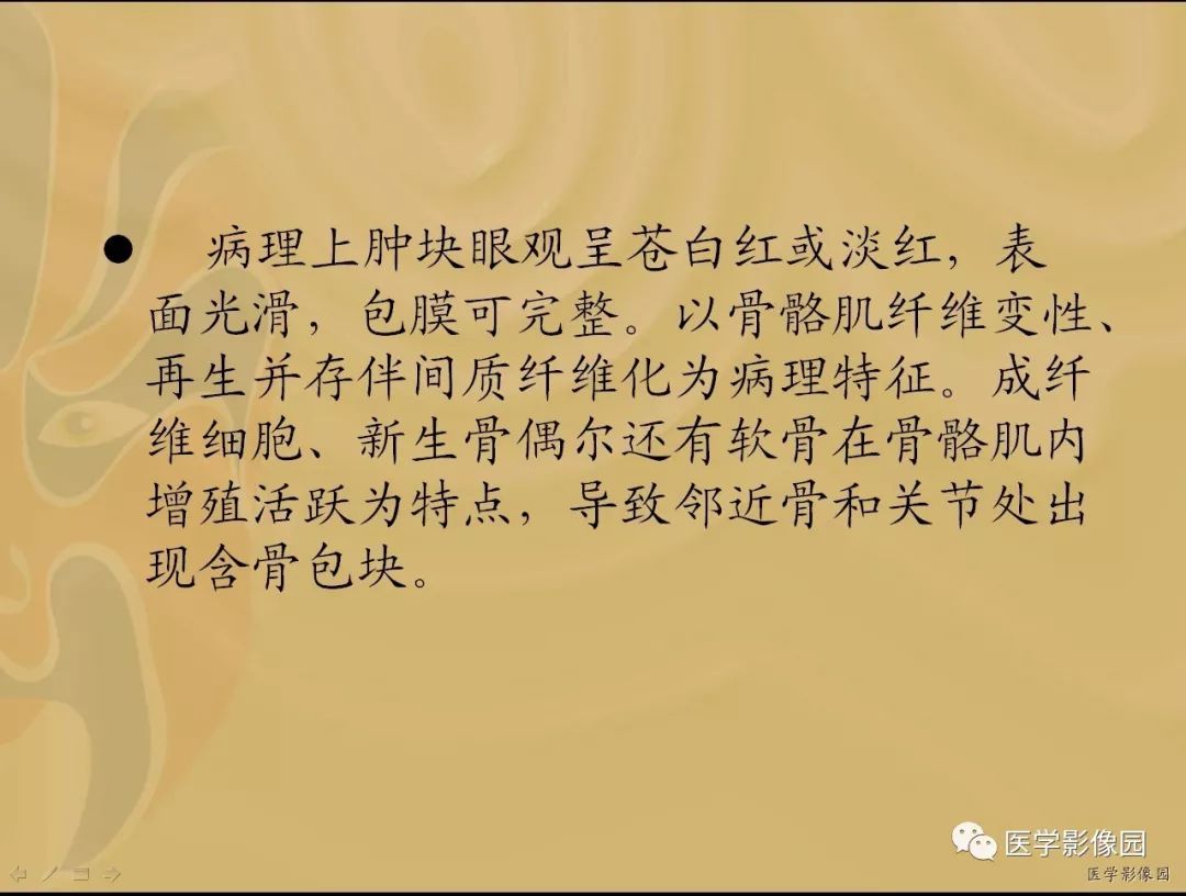 【病例】骨化性肌炎1例X线CT及MR影像表现