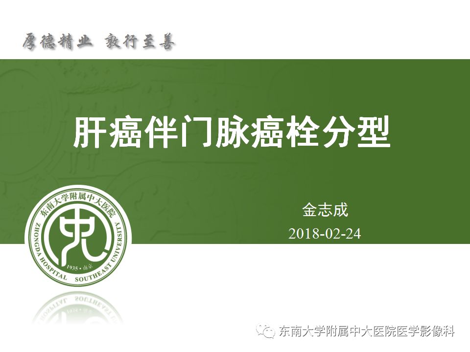 【病例】透明细胞型肝细胞肝癌伴脂肪变性及门静脉癌栓1例CT
