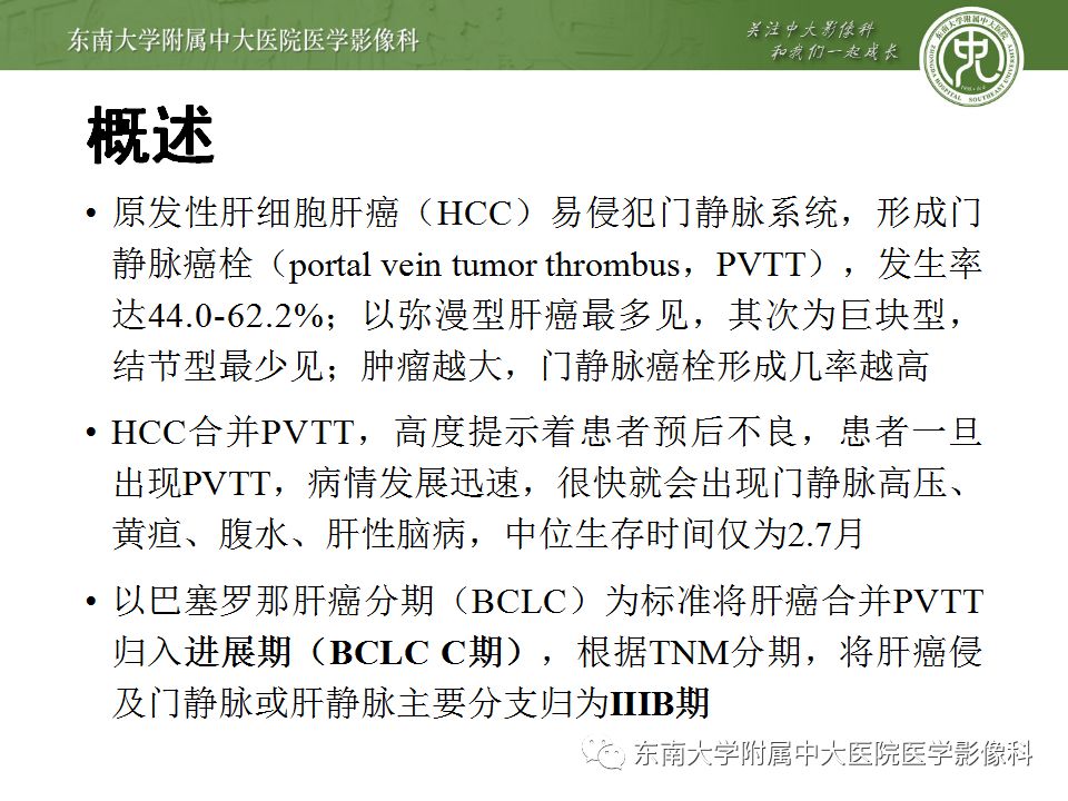 【病例】透明细胞型肝细胞肝癌伴脂肪变性及门静脉癌栓1例CT