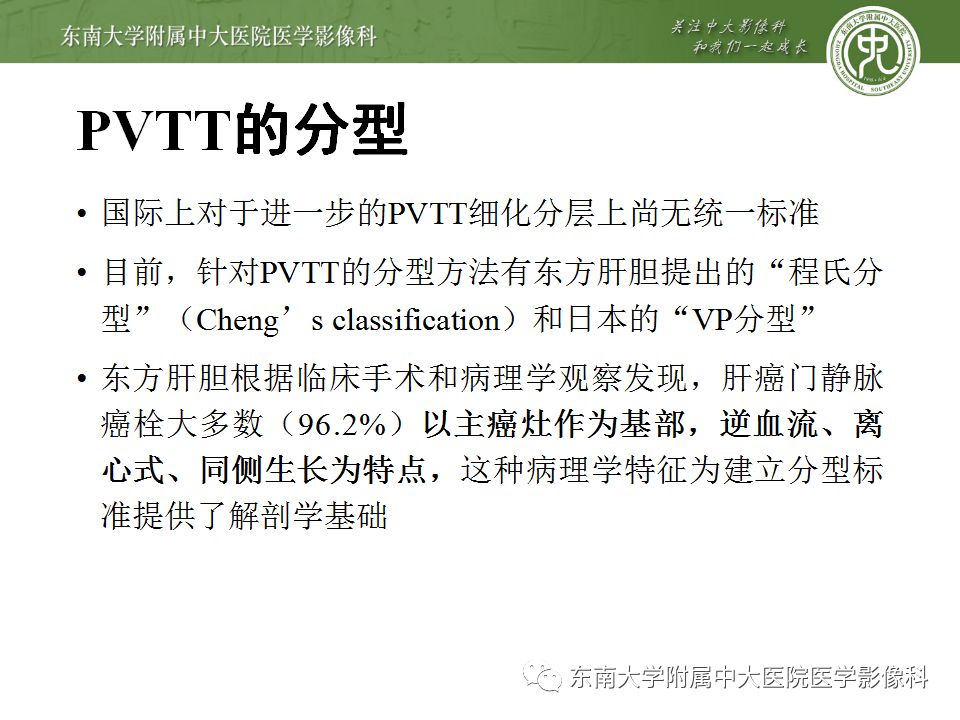 【病例】透明细胞型肝细胞肝癌伴脂肪变性及门静脉癌栓1例CT