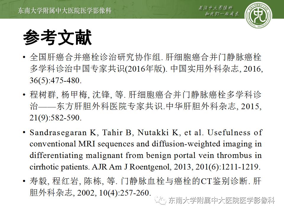 【病例】透明细胞型肝细胞肝癌伴脂肪变性及门静脉癌栓1例CT